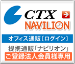 NAVILION オフィス用品通販サイト