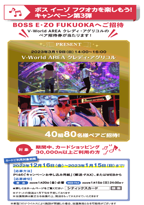 楽ギフ_のし宛書】 イーゾ福岡V-World ARE クレディアグリコル opri.sg