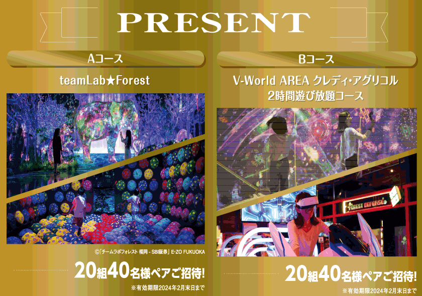ボス イーゾ フクオカを楽しもう！キャンペーン第２弾