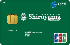 shiroyamaカード