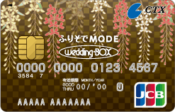 weddingboxカード